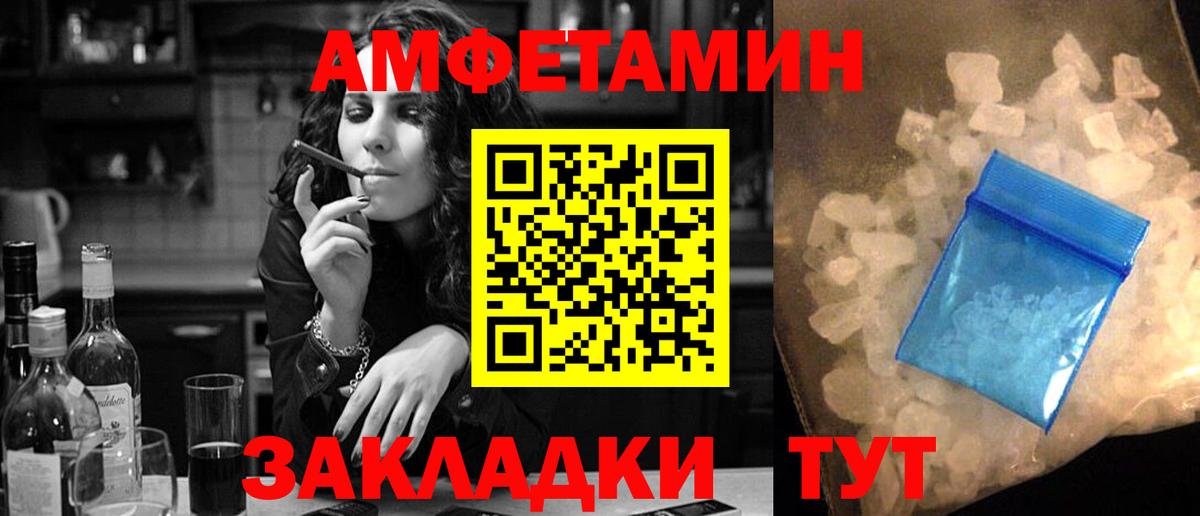 Амфетамин 98%  Амфетамин  Амфетамин  Вход с VPN  Кимовск 