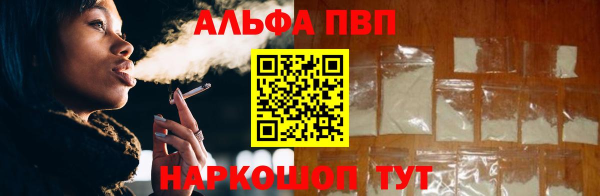 Alpha PVP СК Кимовск