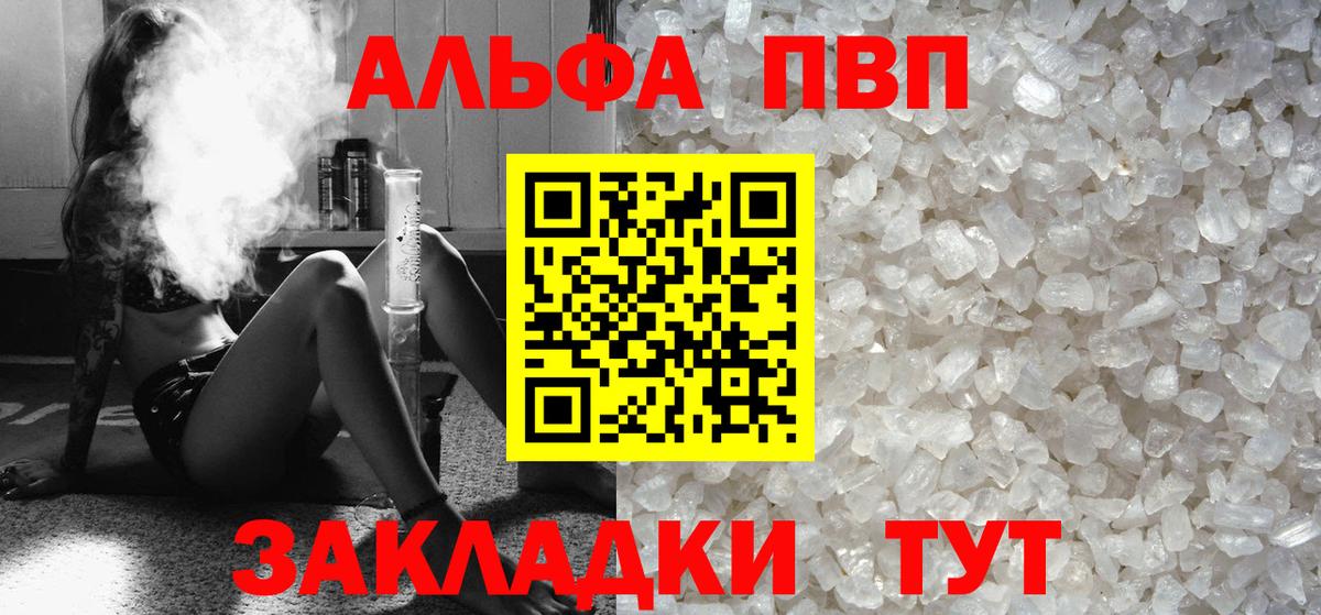 Кимовск  Alfa_PVP  Вход с VPN  Alfa_PVP крисы CK  Alpha PVP Crystall 