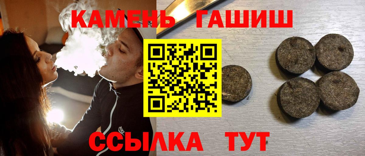 Кимовск  ГАШИШ 40% ТГК  Вход с VPN 
