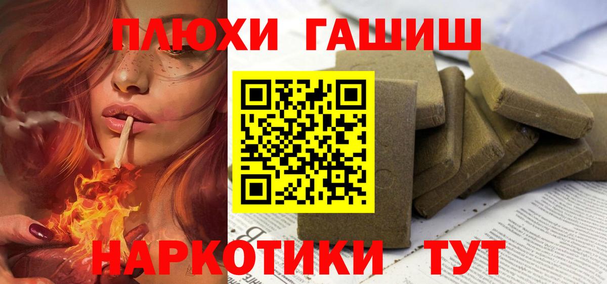 ГАШИШ ice o lator Кимовск