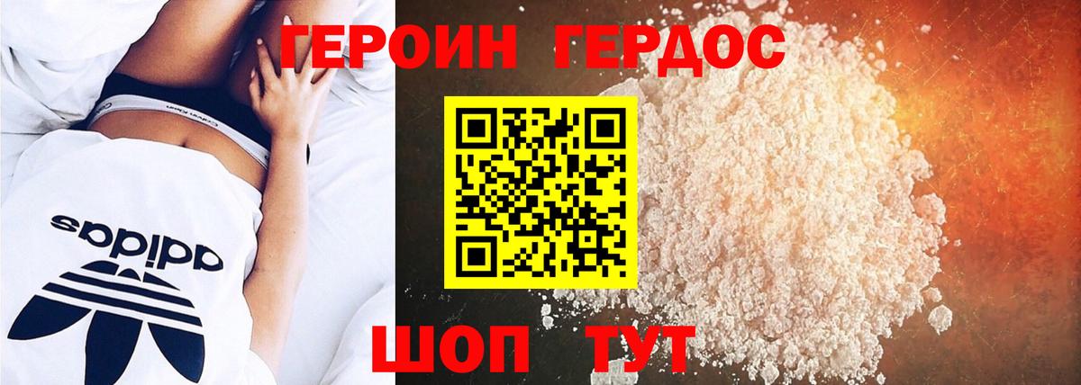ГЕРОИН гречка  Вход с VPN  Кимовск 