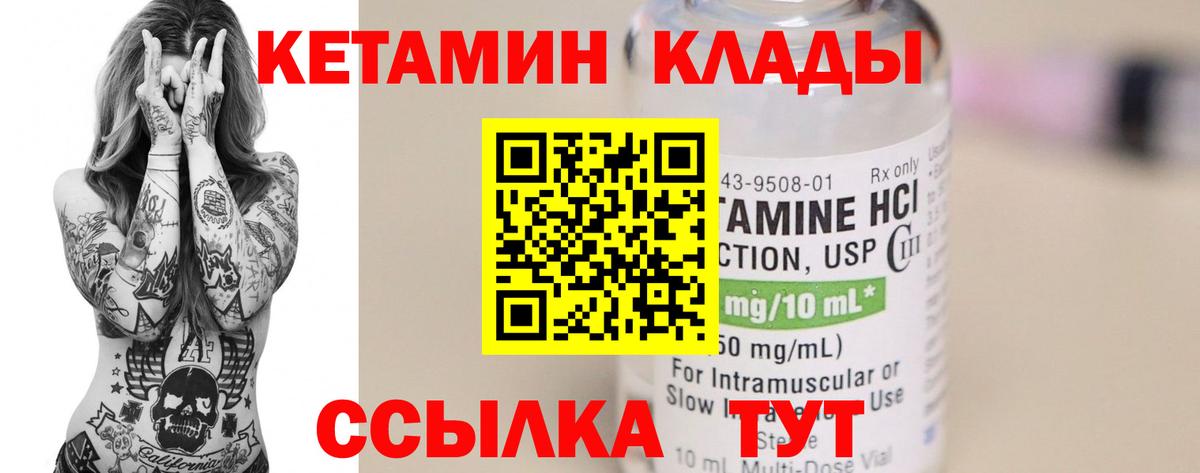 Кимовск  ОМГ ОМГ как зайти  Вход с VPN  КЕТАМИН ketamine 