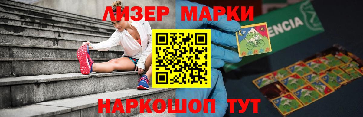 Лсд 25 экстази ecstasy Кимовск