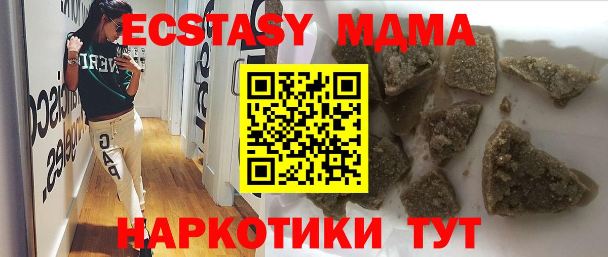 MDMA  Вход с VPN  Кимовск  MDMA кристаллы  МДМА Molly 