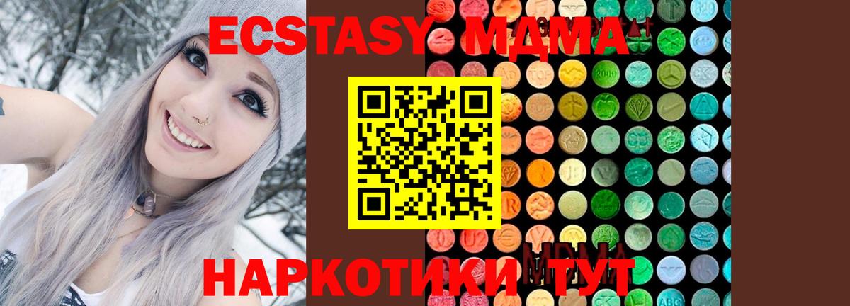 МДМА crystal Кимовск