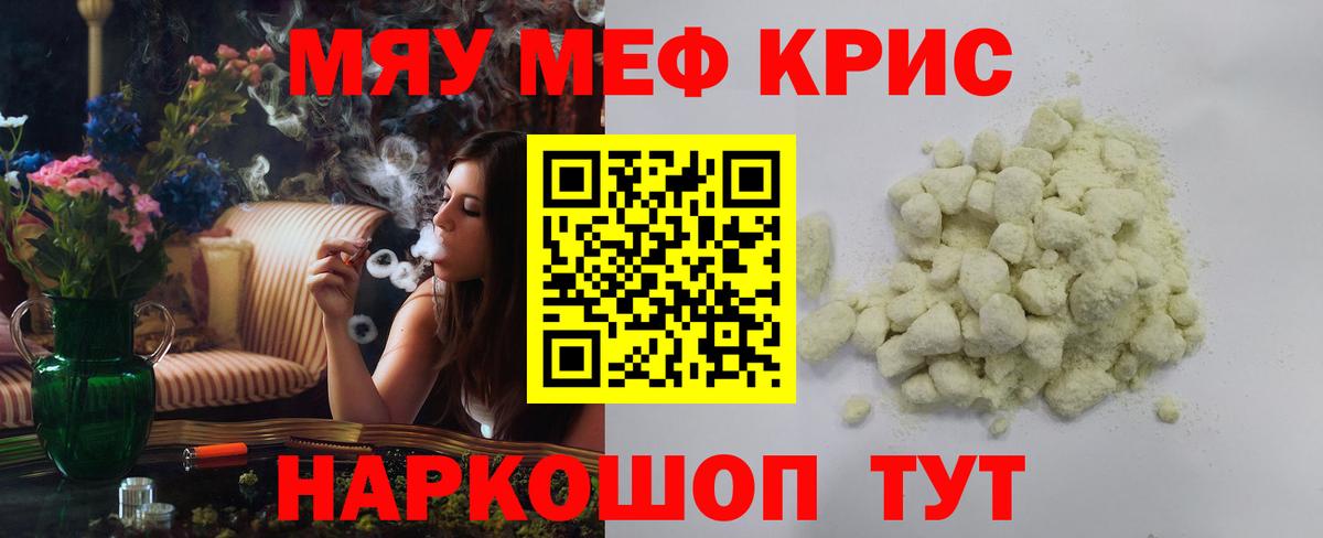 МЕФ  Вход с VPN  Кимовск  Мефедрон VHQ  МЯУ-МЯУ mephedrone  МЕФ 