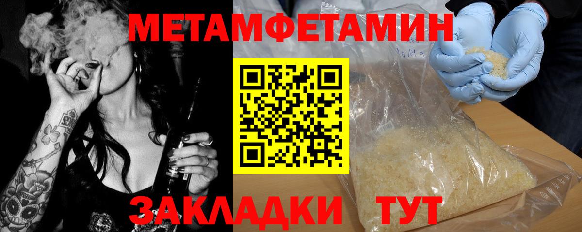 МЕТАМФЕТАМИН Декстрометамфетамин 99.9%  Вход с VPN  Кимовск 