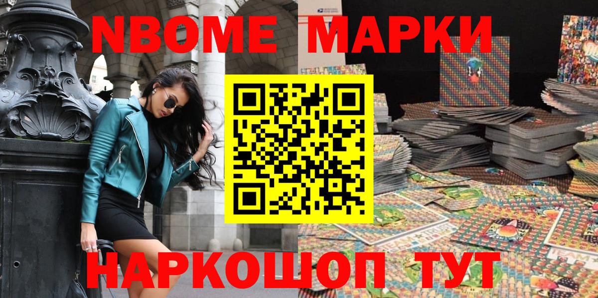 Кимовск  Наркотические марки 1,5мг  Вход с VPN  Наркотические марки 1,5мг 