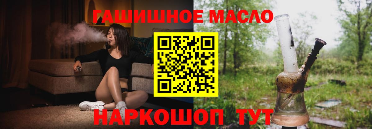 Дистиллят ТГК вейп  ТГК жижа  Вход с VPN  Кимовск 